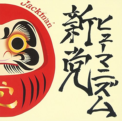 Jackman(ジャックマン) | V系バンドの経歴まとめサイト - vkdb（ブイ